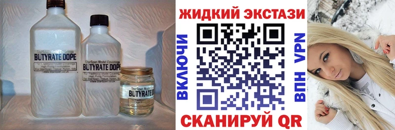 где продают наркотики  Бор  Бутират GHB 
