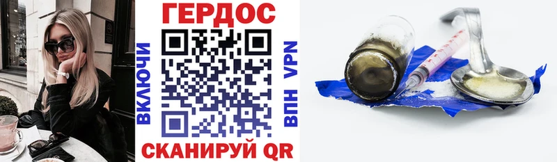 ГЕРОИН Heroin  цена   МЕГА онион  Бор 