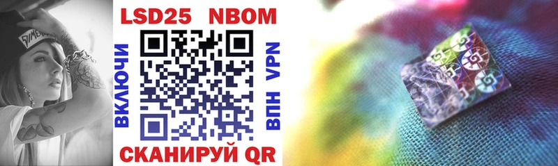 Марки NBOMe 1500мкг Бор