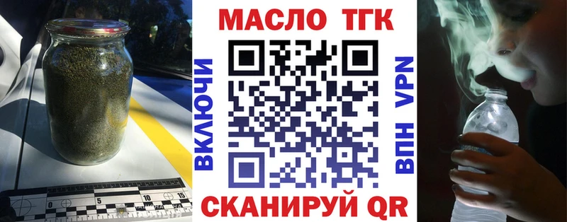 купить наркоту  Бор  ТГК вейп 